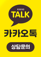 밤알바 성지 밤빛알바의 카카오톡.gif